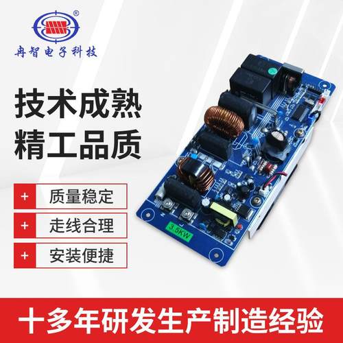 电磁加热控制板数据信号处理器220V2.5kw~3.5kw电磁加热机芯
