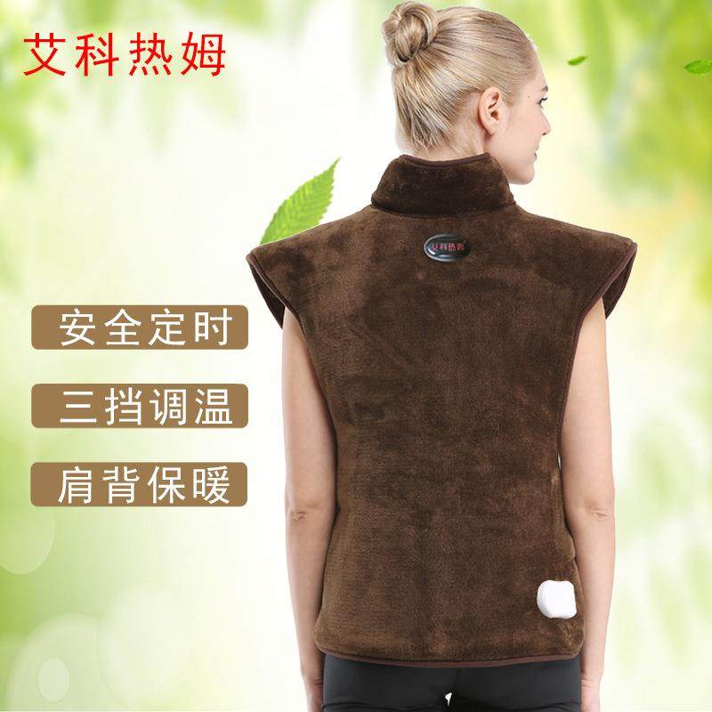 艾科热姆电热护肩背膀艾敷绒温敷服男女士披肩背心马甲专用