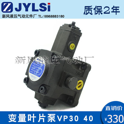 VP-30FA3叶片泵VP2-30-70变量液压油泵VP-40-FA3FA2VP2-40-70