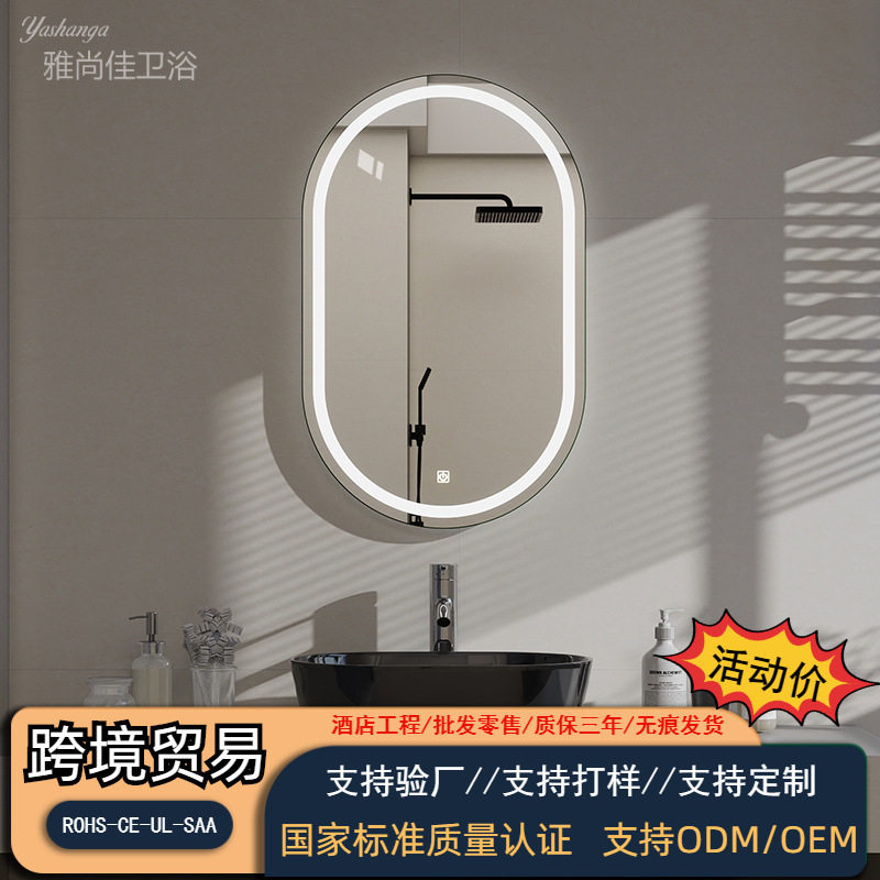 LED发光防雾浴室镜无极调光镜前灯现代简约智能镜梳妆台化妆镜子