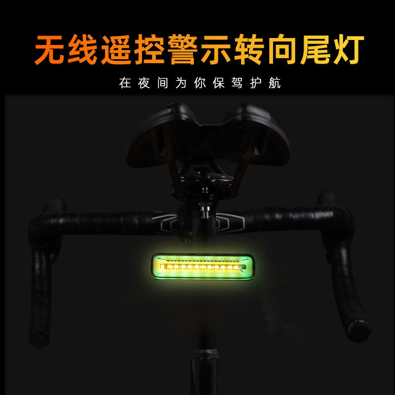 新款自行车灯无线遥控USB充电一字型山地车转向灯单车夜骑警示灯