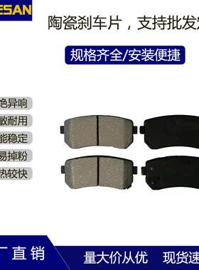 D1398/D1804朗动后陶瓷高品质刹车片支持订货混批摩擦制动片