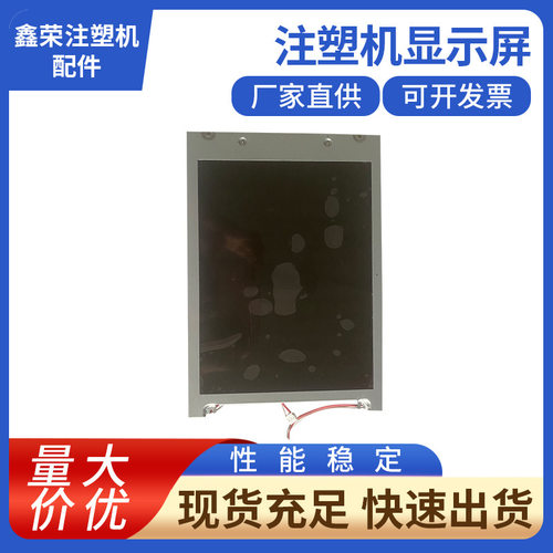 海天HPC03注塑机显示屏震雄MPC40 KCB104VG2CA-A43-38-19液晶屏