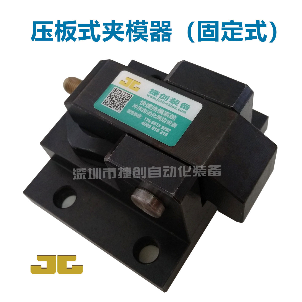 非磁性富玮款注塑机快速换模系统自动液压码仔油缸夹模器压板