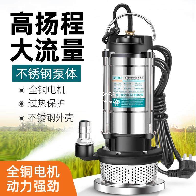 潜水泵不锈钢清水泵220V家用自吸高扬程抽水泵小型高扬程静音水泵