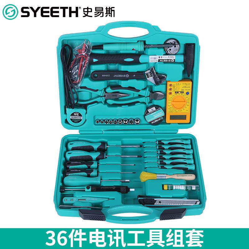 史易斯36件电讯工具组套电工机修家用综合手动工具套装