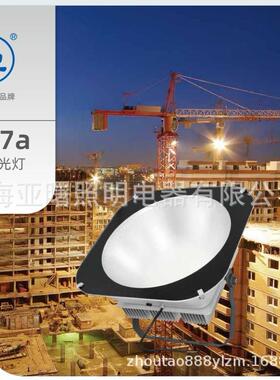 上海亚明TT07aLED投光灯600/800W户外建筑厂房照明灯亚字牌灯具