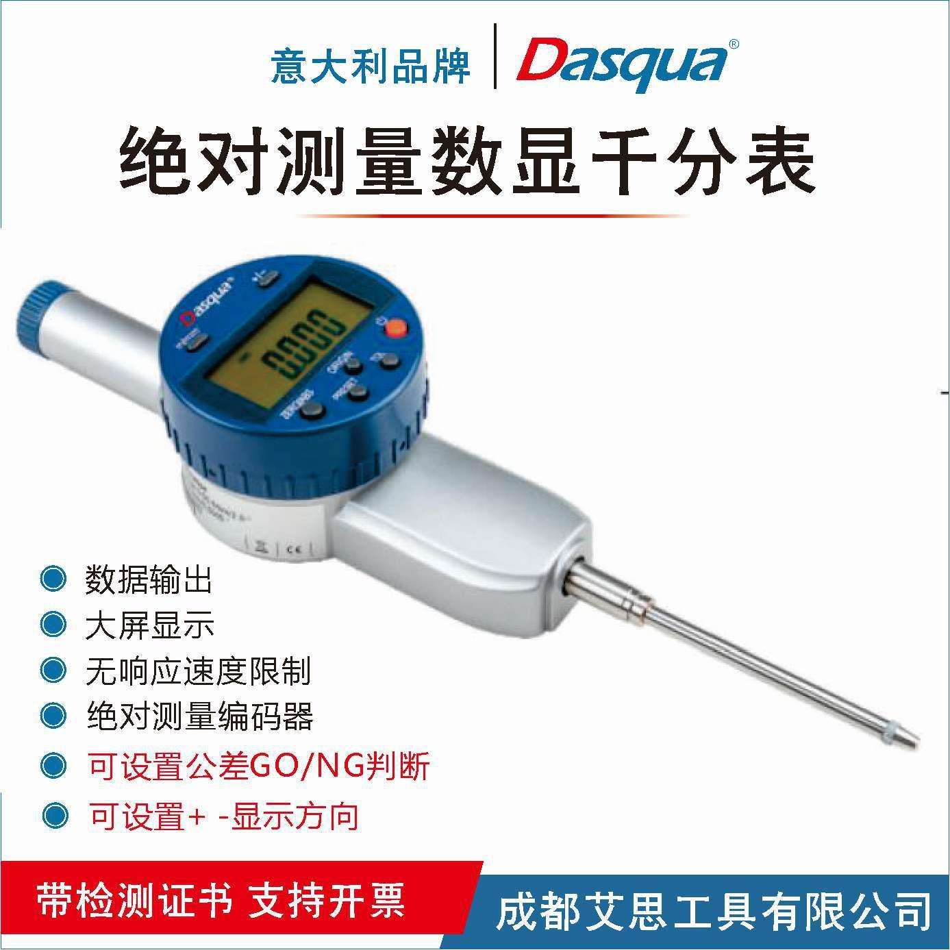 绝对测量数显千分表0-12.7/25.4/50.80.001mm带数据输出高度计