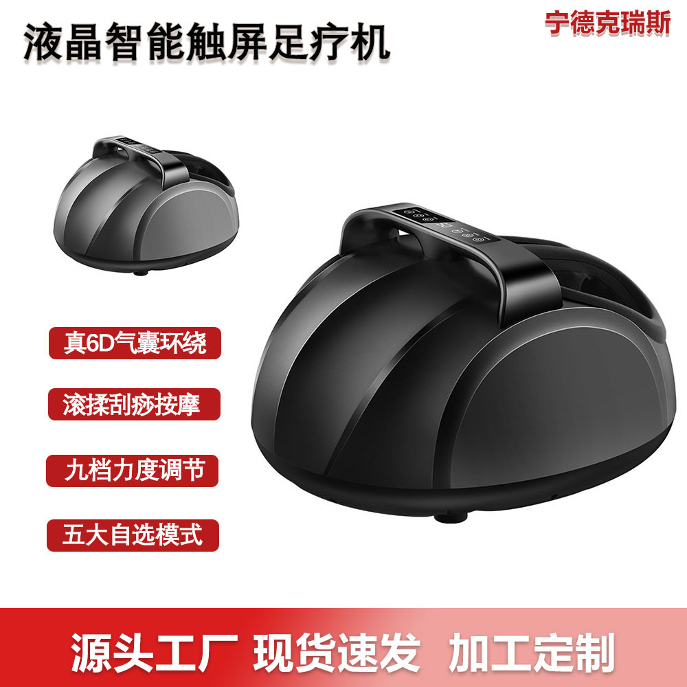 足部按摩器足底按脚神器全自动6D气囊多功能足疗机foot massager