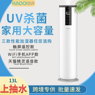 浩奇新款家用加湿器大容量大雾量智能落地式空气净化UV杀菌增湿机