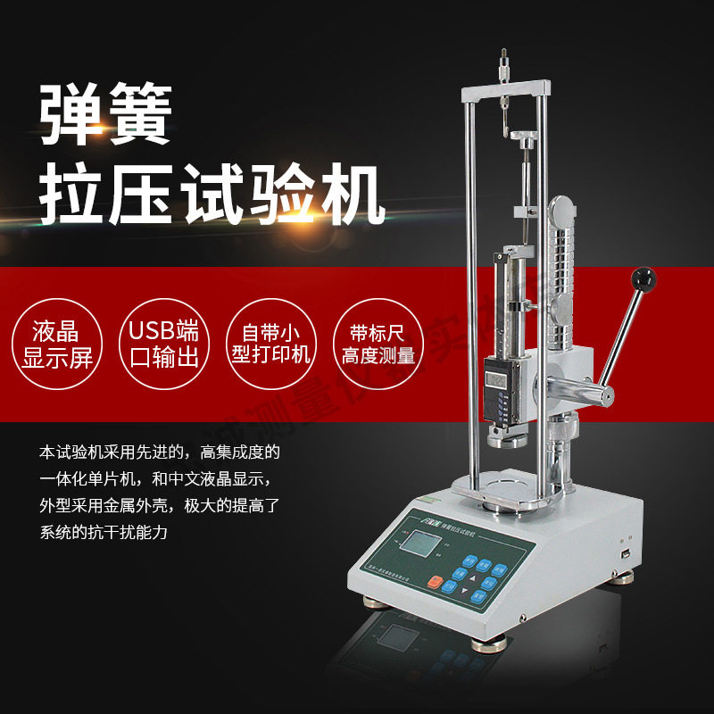 艾力ATH10-500N数显弹簧拉压试验机测试拉伸压缩弹簧负荷试验机
