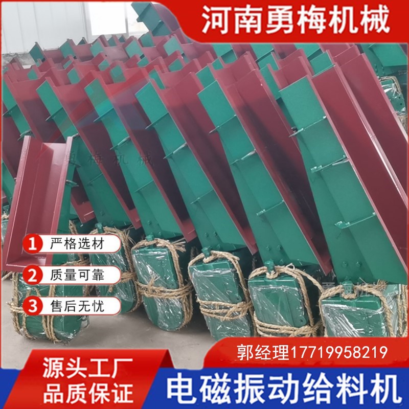 小型自动喂料设备GZ12345电磁给料机 矿石煤矿厂可调速喂料机
