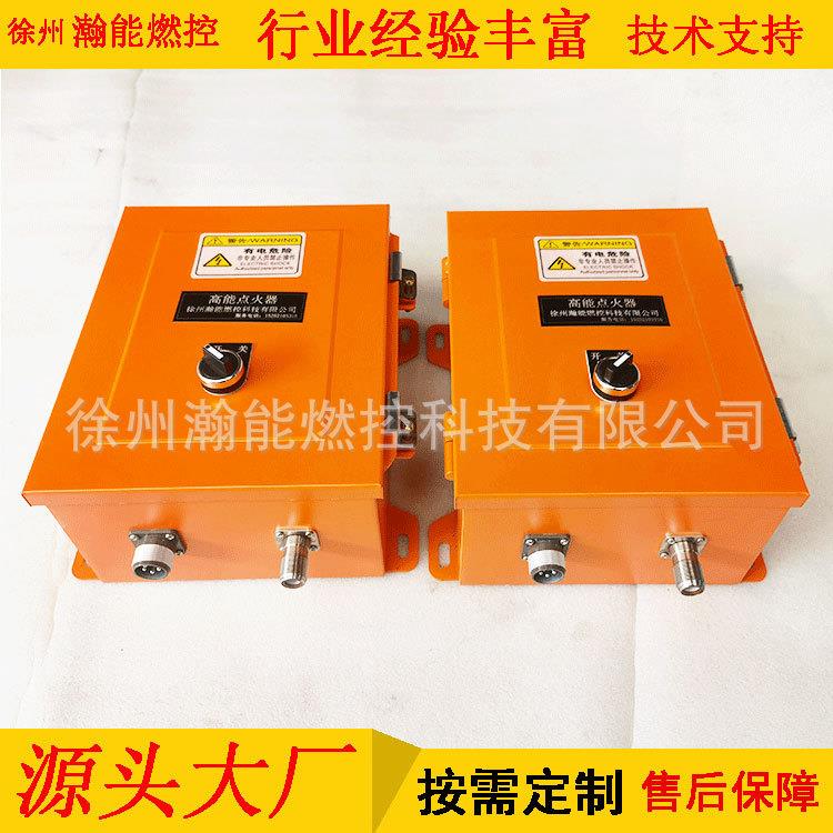 蓄电便携式点火器HNDQ-11220VAC