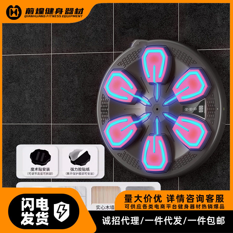 智能音乐拳击墙靶儿童家用训练