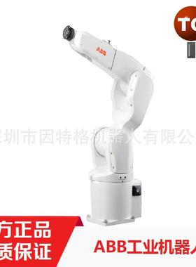 ABB6轴机器人焊接物料搬运弧焊IRB1200-7