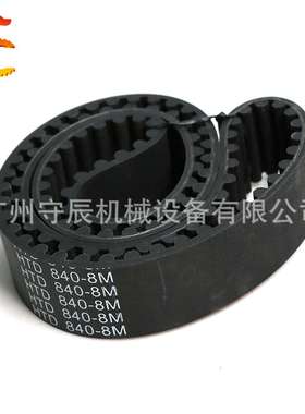 S8M橡胶同步带 2680/2800/2848 节距:8MM 宽度20/25/30MM