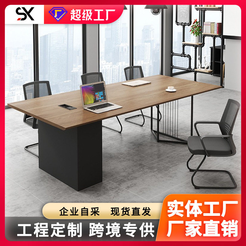 会议桌简约现代会议室桌子办公桌长桌工作台长条桌会议桌椅组合