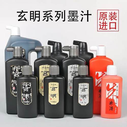 专业作品墨墨运堂书友书法专用中浓超浓国画书画墨水玄明墨汁墨液