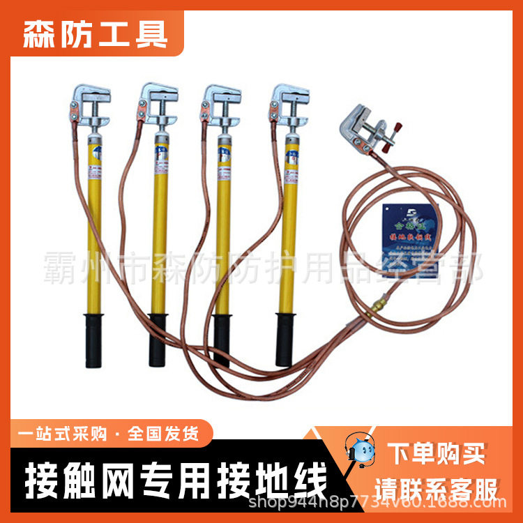 铁路地铁专用接地线DC1500V接触网接触轨用直流接地线