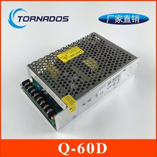 12V0.5A直流电源Q 24V1A 60D 12V1A 60W四组输出开关电源5V4A