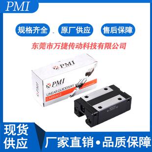 现货银泰PMI系列直线导轨丝杆导轨组合直线模组量大价优
