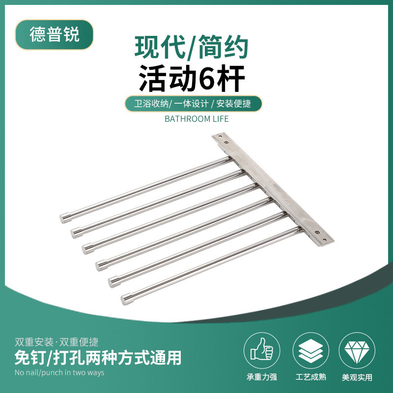 打孔活动6杆浴室毛巾架可旋转调节折叠毛巾挂架家用酒店毛巾架