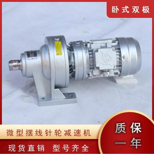 WB摆线针轮减速机WBE1510-750W卧立式安装三相380V/220V微型减速