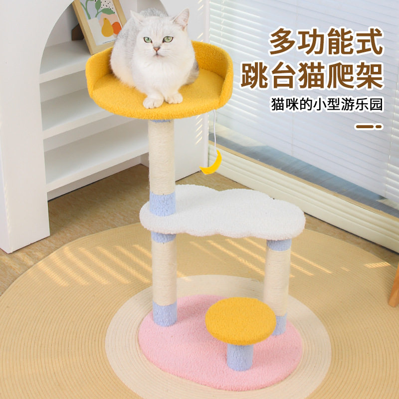 猫爬架猫窝一体式占地小猫跳台小型猫树剑麻猫抓柱猫玩具
