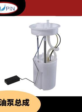 汽车燃油泵总成输油泵wng3B0919051C3B0919051C6N0919087F