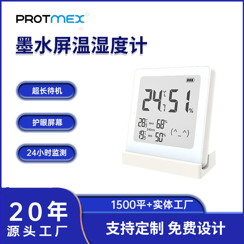 测小菲墨水屏温湿度计带万年历可设置闹钟超长待机