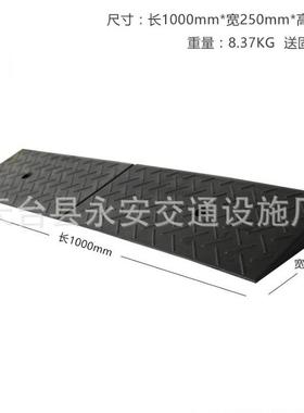50mm橡胶路沿坡马路牙子汽车上坡垫台阶板斜坡垫阶梯爬坡道三角垫