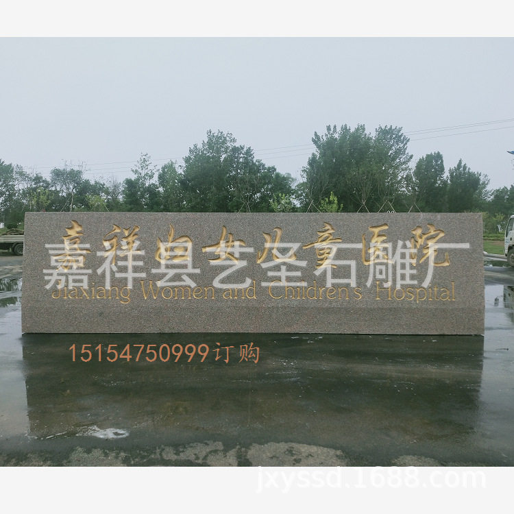 厂家供应立式刻字门牌石 公园自然景观石 企业公司单位刻字门牌石