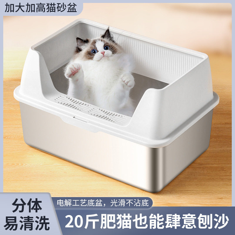 不锈钢半封闭加盖防溅猫砂盆