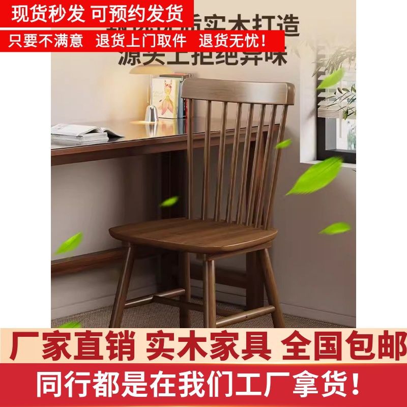 家用北欧法式椅子温莎椅全实木奶油风复古简约靠背椅原木餐厅餐椅