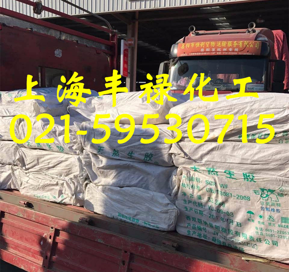 海南宝岛牌天然橡胶一号标胶