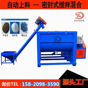 300公斤现货搅拌机1吨粉体专用混合机肥料搅拌机加热混料机工厂