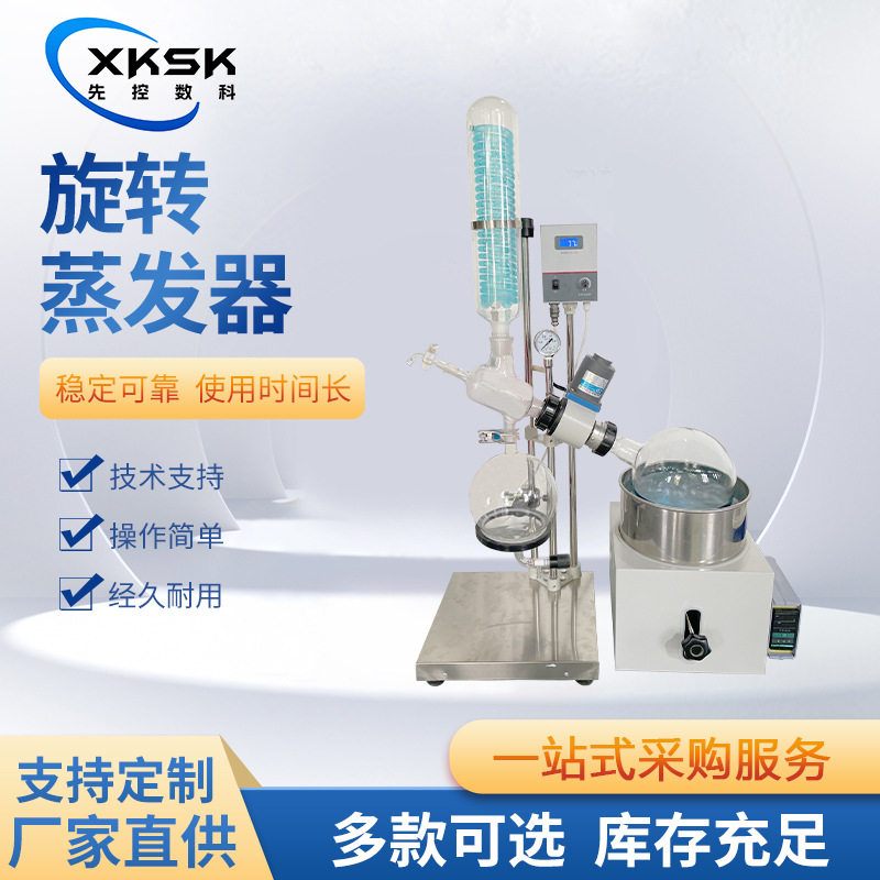 上海先控数科实验室小型蒸馏仪1L2L3L5L