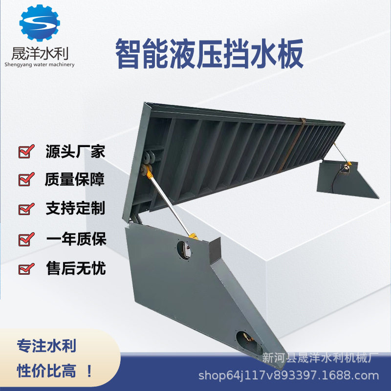 液压升降智能挡水门手电两用防汛防洪挡水板液压防汛防洪挡水板