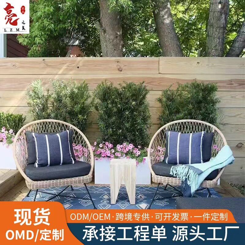 户外阳台小桌椅创意网红藤椅三件套茶几组合民宿露台庭院桌椅家具