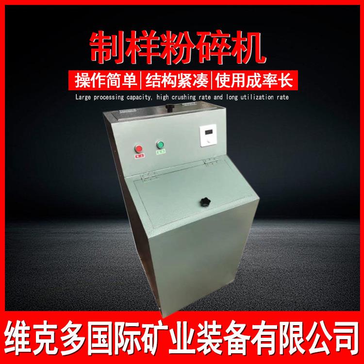 煤矸石快速制样粉碎机2MZ-100密封型制样粉碎机工作原理制样机