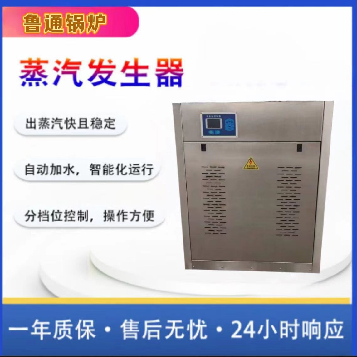 蒸汽发生器学校小区楼房别墅采暖供暖生活热水蒸汽锅炉