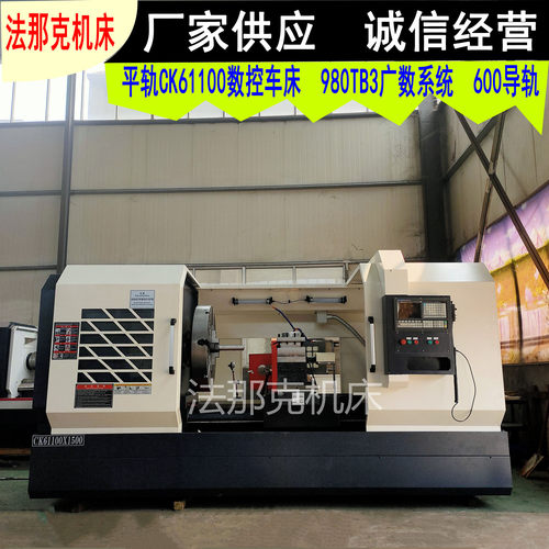 厂家供应数控车床CK61100*1500全自动卧式大孔径制造61100数控车