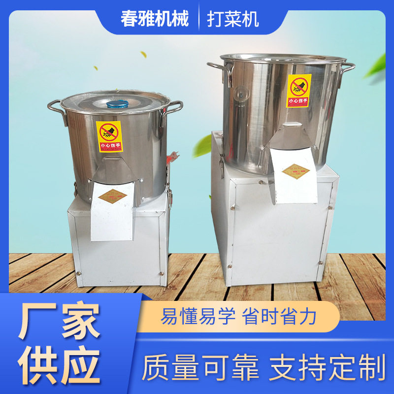 商用电动刹菜打菜机多功能不锈钢碎菜绞菜机家用小型菜馅机厂家