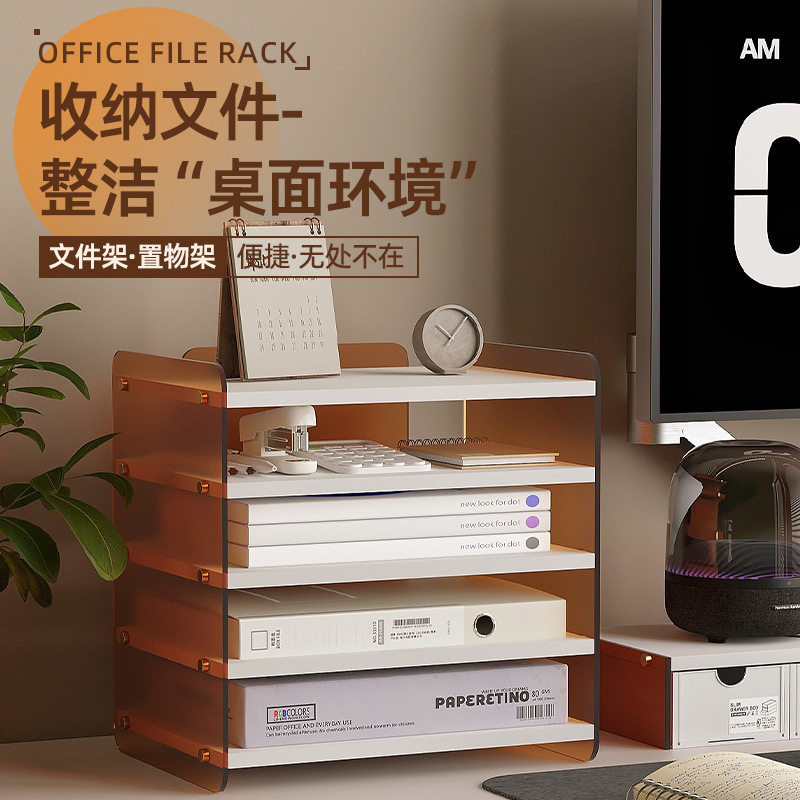 文件资料架文件框盘多层桌面收纳架亚克力A4文件整理置物架亚克力
