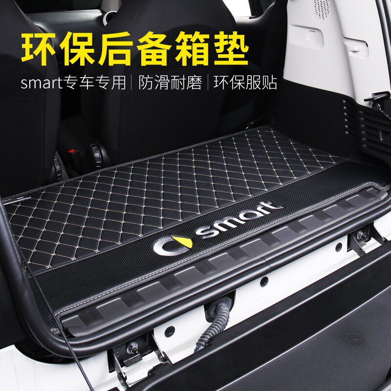适用奔驰smart2门全包围后备箱垫尾箱垫fortwo汽车保护垫内饰改装