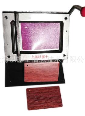家具整体橱柜衣柜门板裁色卡机120*170mm带孔PVC切卡机