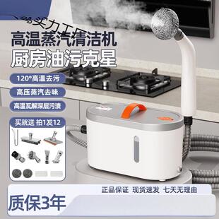 蒸汽清洁机多功能一体家用厨房油烟高温高压家电清洗