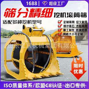 挖机筛分斗液压旋转滚筒筛河道清理沙石筛分笼分离斗多功能洗沙斗