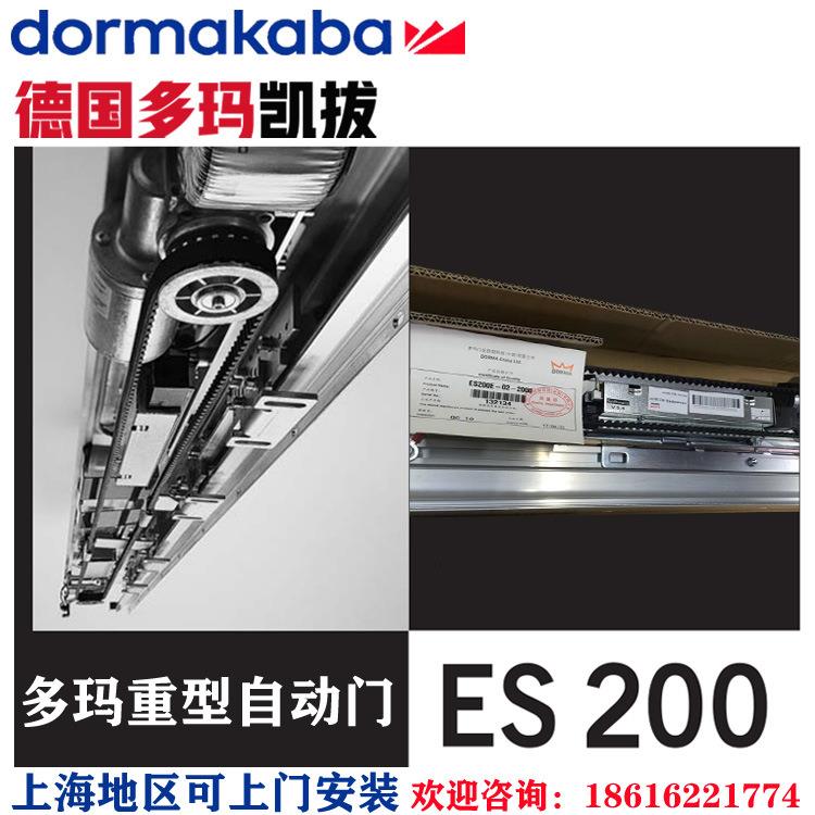 多玛自动感应门通用电机电动玻璃门多玛ES200E自动门配件套装