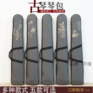 古琴包专业加厚防水可背双肩便携登机防磕碰琴囊琴盒琴箱琴衣